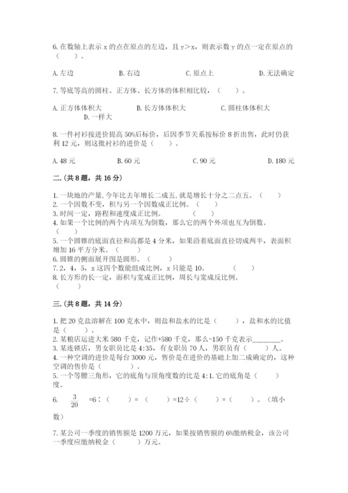 浙江省宁波市小升初数学试卷含完整答案【名师系列】.docx