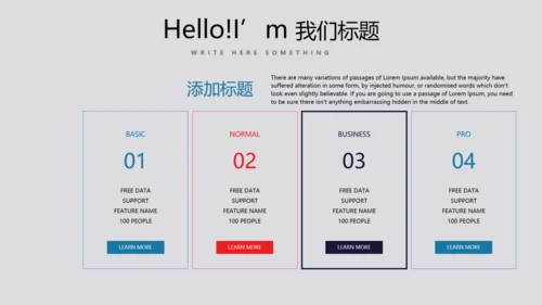 大学社团迎新晚会动态PPT