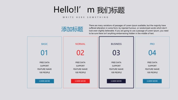 大学社团迎新晚会动态PPT