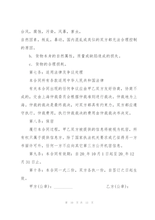 快递运输合同范本简单3篇.docx