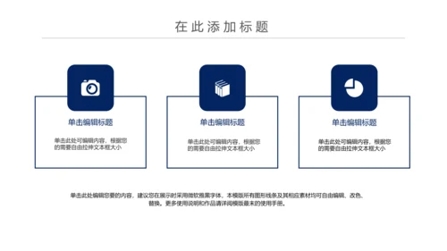 简约扁平化银行投资理财汇报通用PPT模板