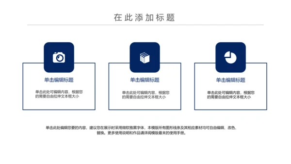 简约扁平化银行投资理财汇报通用PPT模板