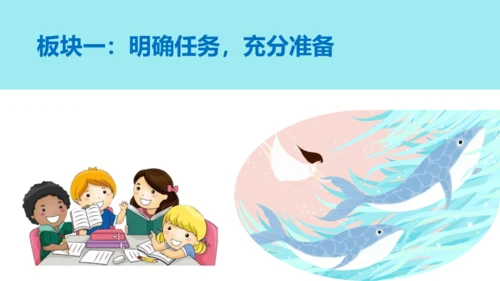 统编版三年级语文下册大单元教学第八单元教学课件-