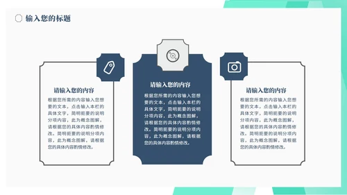 小清新青色学生毕业论文答辩汇报PPT模板