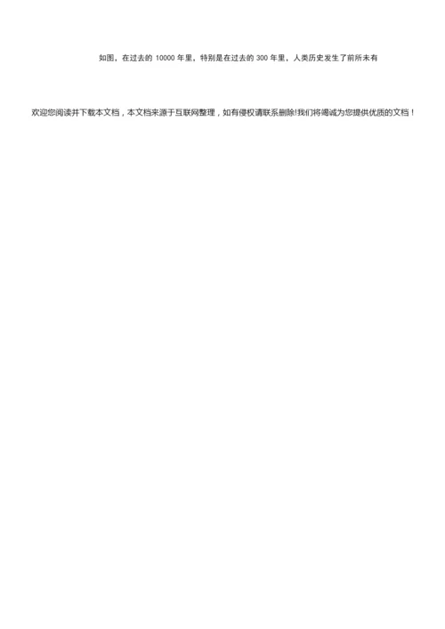 2020届东北三省四市教研联合体一模文综历史试题021022.docx