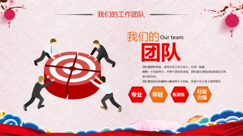 喜庆2019猪年工作总结新年元旦PPT