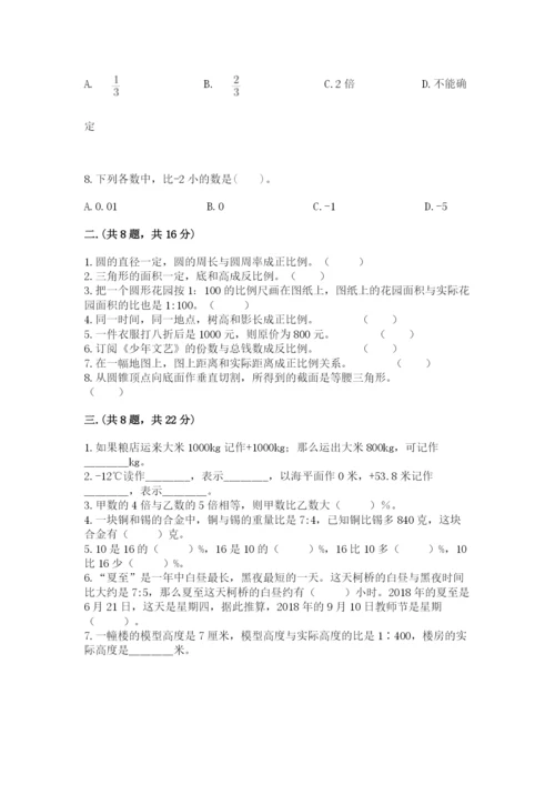 辽宁省【小升初】小升初数学试卷附参考答案（轻巧夺冠）.docx