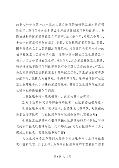篇一：社区20XX年工作计划 (2).docx