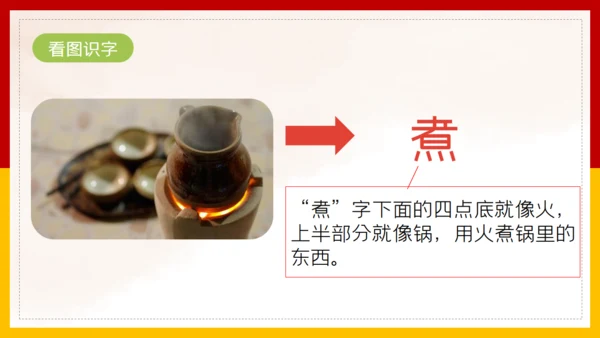 二年级语文《中国美食》通用PPT教学课件