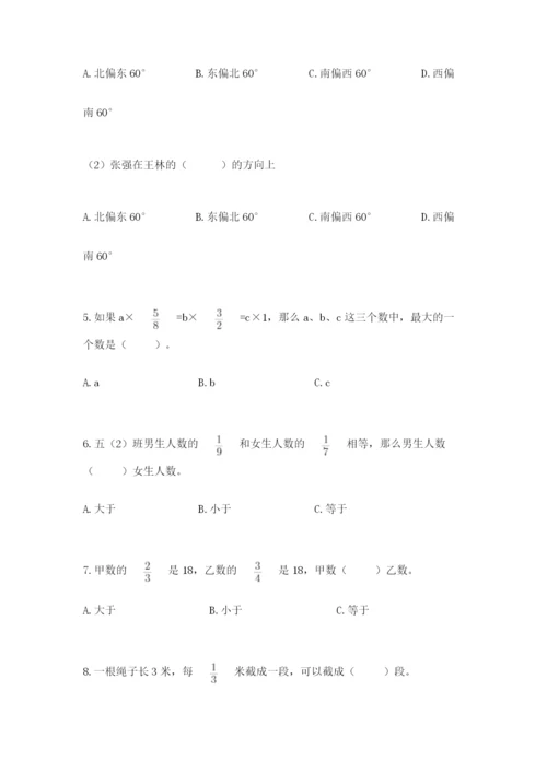 人教版六年级上册数学期中测试卷含答案（实用）.docx