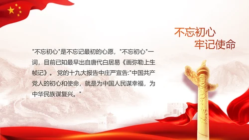 红色大气公安警察年终工作总结新年计划PPT