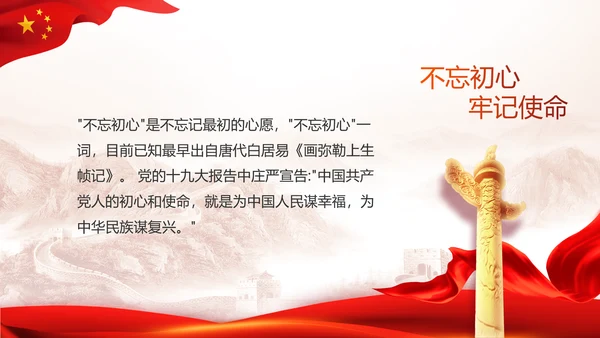 红色大气公安警察年终工作总结新年计划PPT