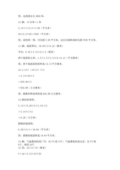 小升初数学应用题50道精品【易错题】.docx
