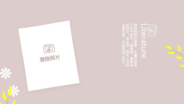 文艺小清新时光旅行电子相册动态PPT