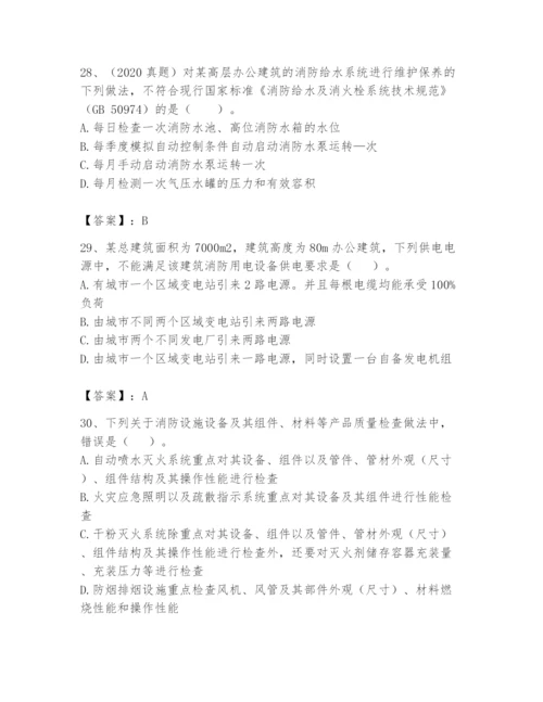 注册消防工程师之消防技术综合能力题库【真题汇编】.docx