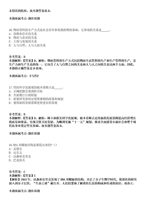 2021年11月四川内江市水路交通发展中心招募高校毕业生见习1人模拟题含答案附详解第67期