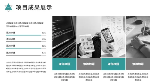 商务风公司部门个人工作总结计划通用PPT模板