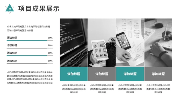 商务风公司部门个人工作总结计划通用PPT模板
