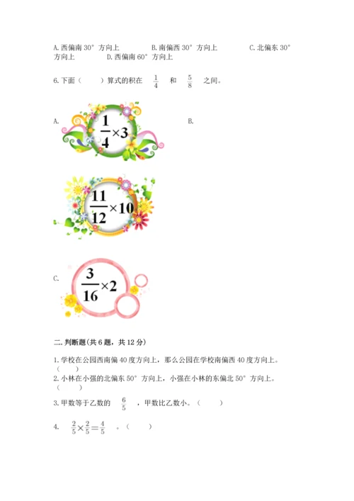 人教版六年级上册数学期中测试卷及答案（有一套）.docx