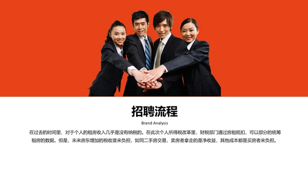 企业公司招聘会寻找千里马通用PPT