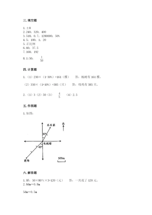 石嘴山市小升初数学测试卷标准卷.docx