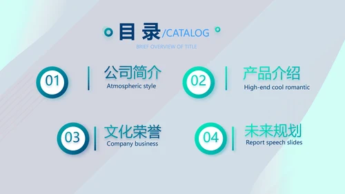 蓝色大气公司企业宣传介绍动态PPT