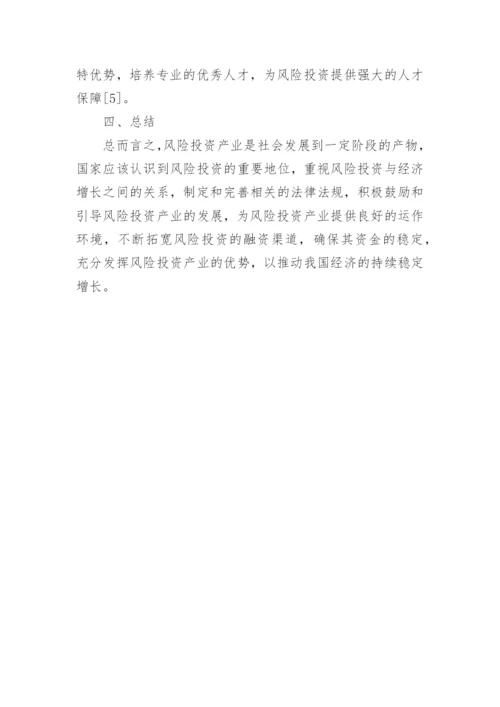 中国经济毕业论文.docx