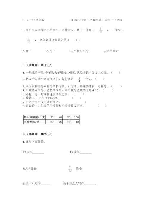山西省【小升初】2023年小升初数学试卷及参考答案（夺分金卷）.docx