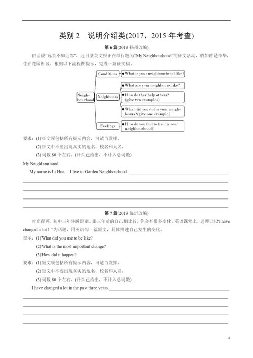 5.-题型五--书面表达.docx