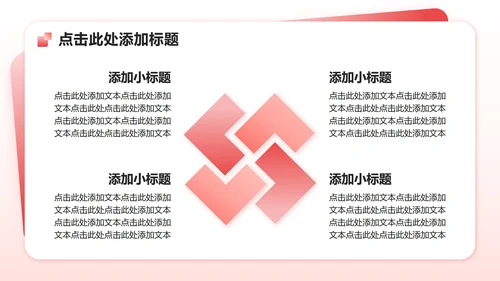 红色商务风团支书竞选演讲校园竞选PPT模板