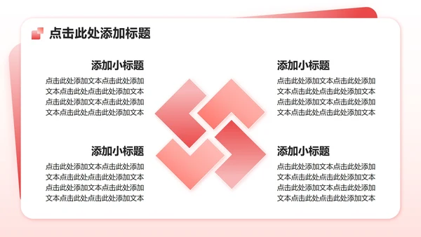 红色商务风团支书竞选演讲校园竞选PPT模板