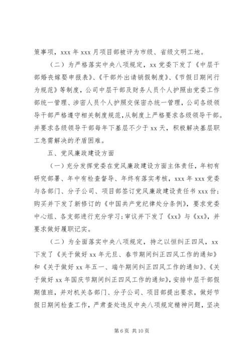 党建宣传思想文化建设工作总结.docx