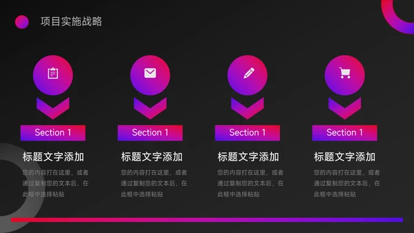 紫色霓虹暗色短视频运营教程PPT模板