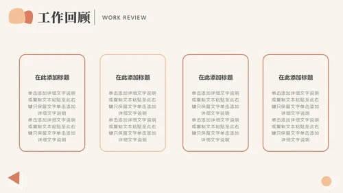莫兰迪色简约商务风个人年终总结汇报PPT模板年中总结