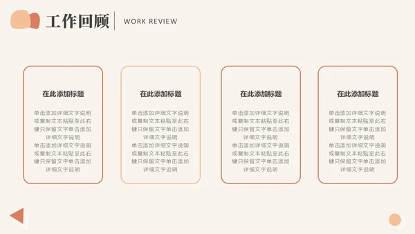 莫兰迪色简约商务风个人年终总结汇报PPT模板年中总结