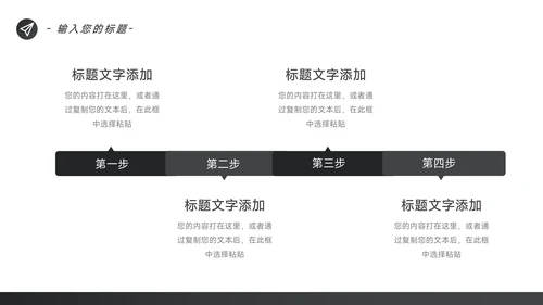黑色欧美图文市场营销策划PPT模板