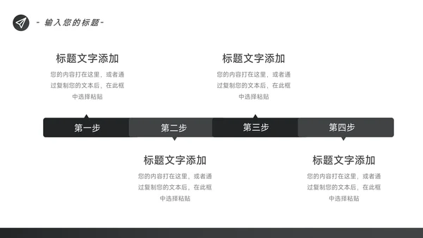 黑色欧美图文市场营销策划PPT模板