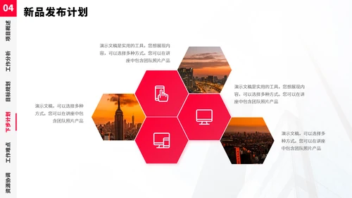 红色项目管理资源方案PPT模板