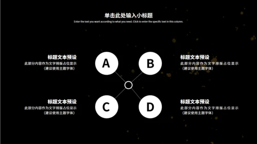 企业招聘公司招人通用PPT模板