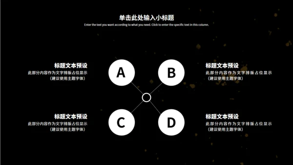企业招聘公司招人通用PPT模板