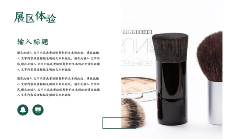 绿色护肤产品_化妆品自然原生态通用PPT