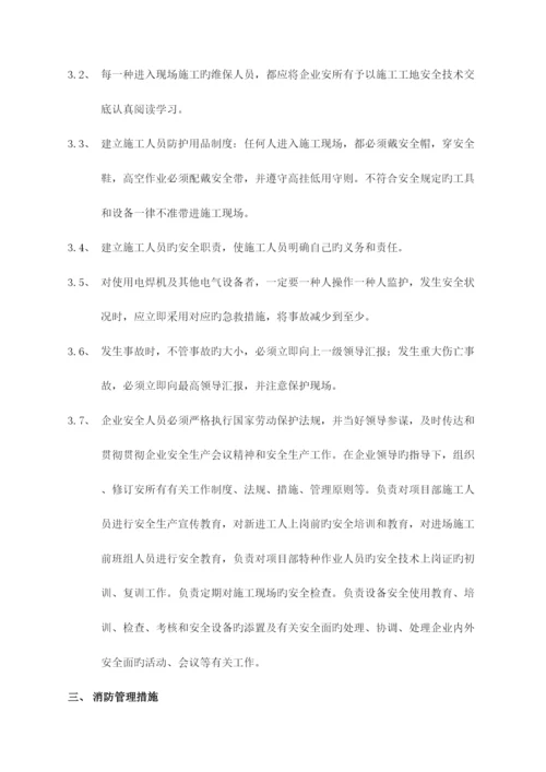 电梯维保方案.docx