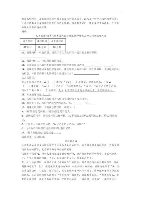 南宁市小学五年级下册期末语文试卷.docx