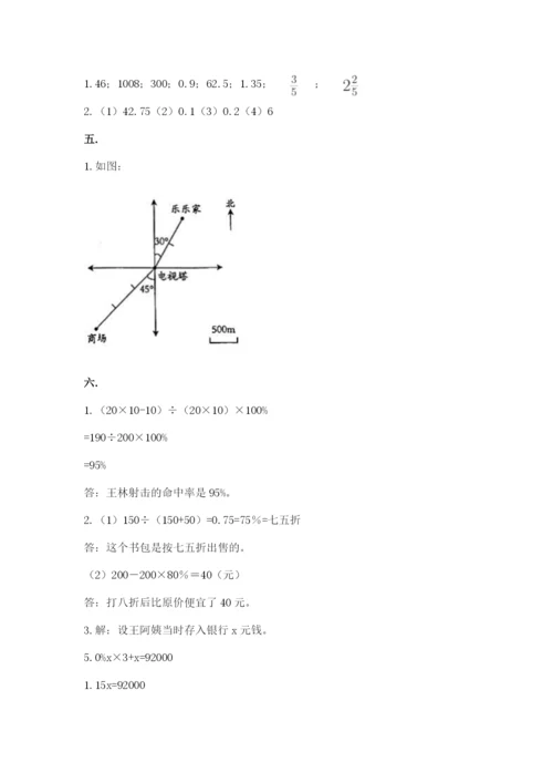 青岛版六年级数学下学期期末测试题精品有答案.docx
