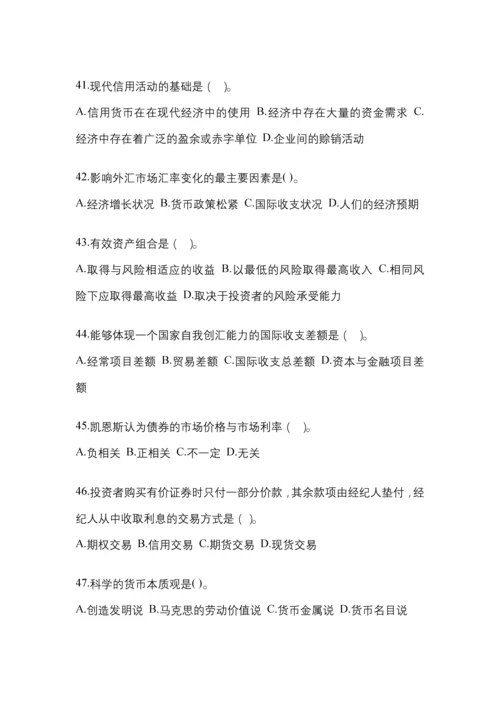 2023年陕西国开金融学(原货币银行学)网上任务考试小抄.docx