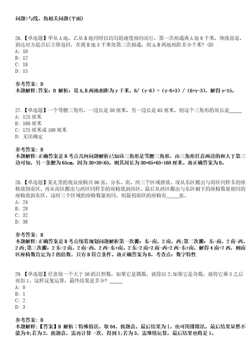 2023年03月云南昆明市人力资源和社会保障电话咨询中心公开招聘8人笔试参考题库答案详解