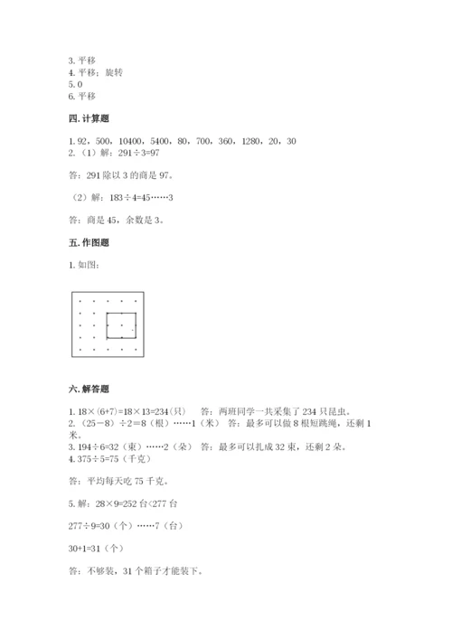 北师大版三年级下册数学期末测试卷往年题考.docx