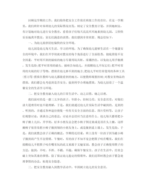 精编之幼儿园学期安全工作总结范文三篇.docx