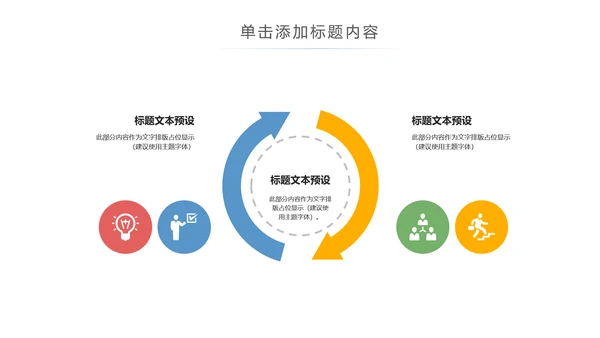 简约大气手机APP互联网大数据云计算科技PPT模板