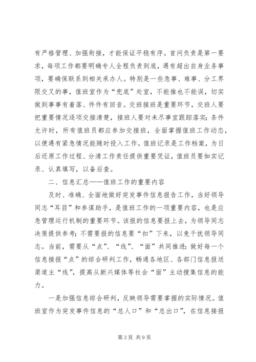 做好共青团工作的几点认识与思考 (2).docx